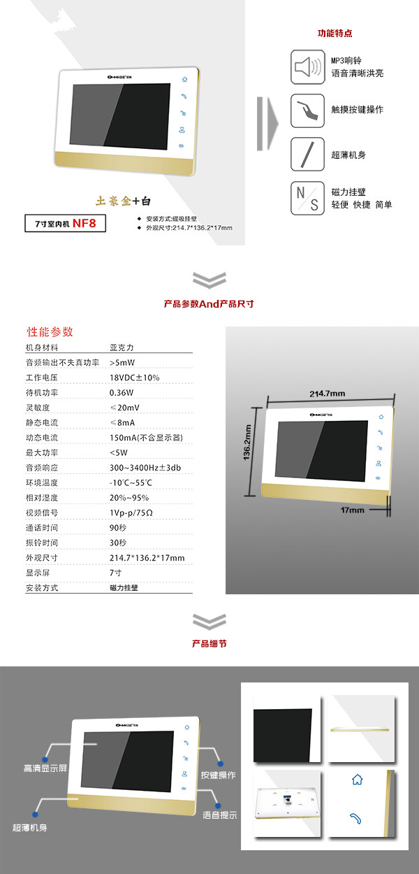 淮安经开区楼宇可视室内主机一号