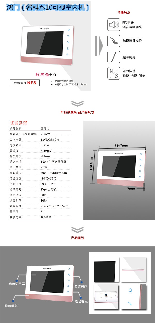 淮安经开区楼宇对讲室内可视单元机