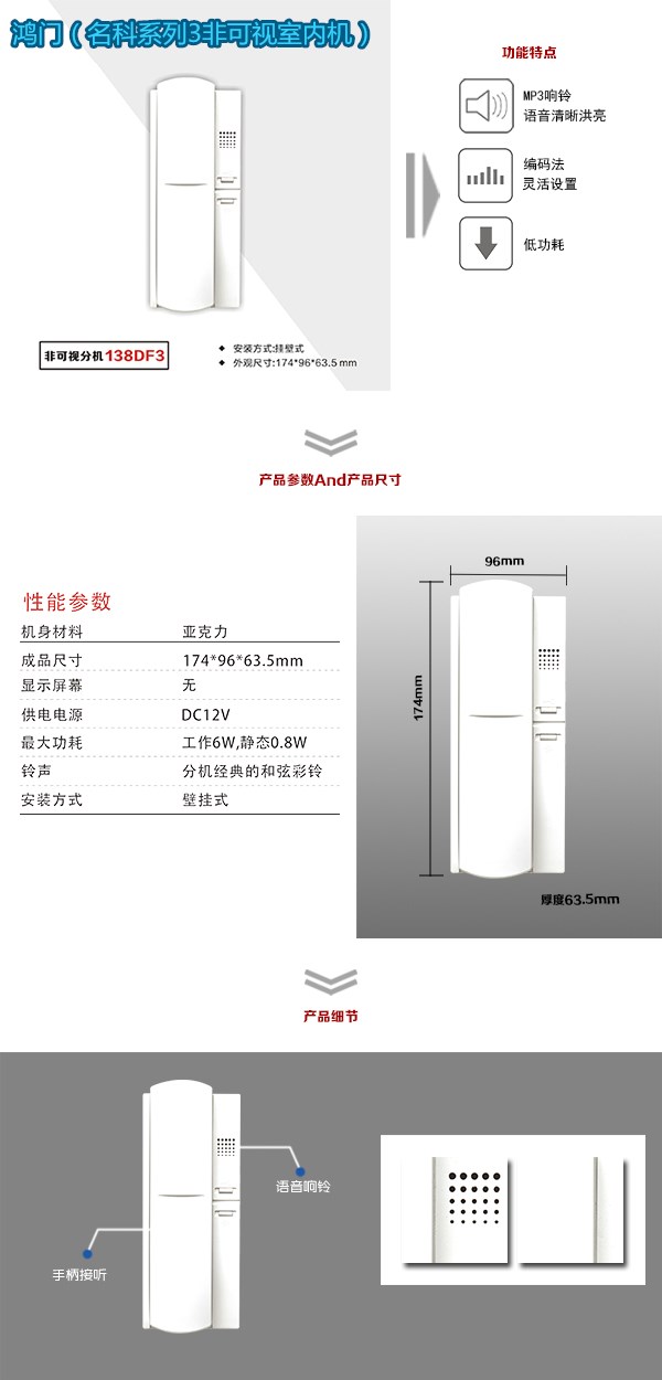 淮安经开区非可视室内分机