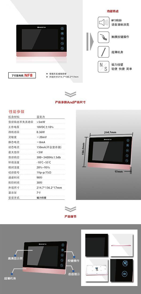 淮安经开区楼宇可视室内主机二号