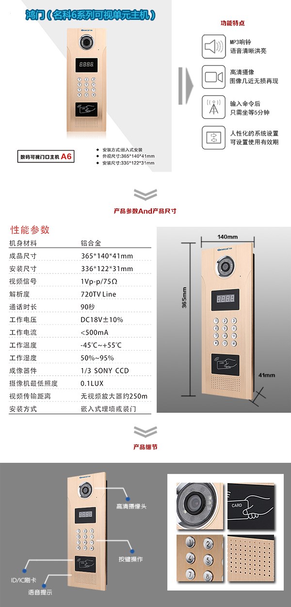 淮安经开区可视单元主机1